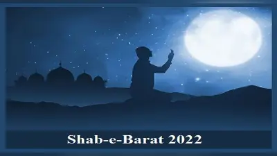 Shab-e-Barat 2022: आज मनाया जाएगा शब ए बारात, इबादत में गुजरेगी पूरी रात
