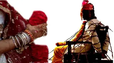 बिहार: अशिक्षा की कोख से हुआ ‘पकड़ुआ विवाह’ का जन्म, कई सामाजिक परेशानी का कारण, जानिए जबरन शादी की वजह