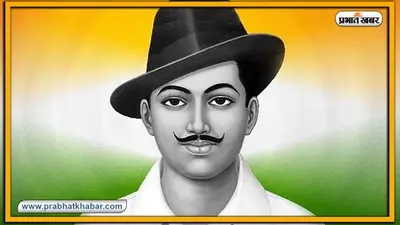 भगत सिंह का वैचारिक दृष्टिकोण