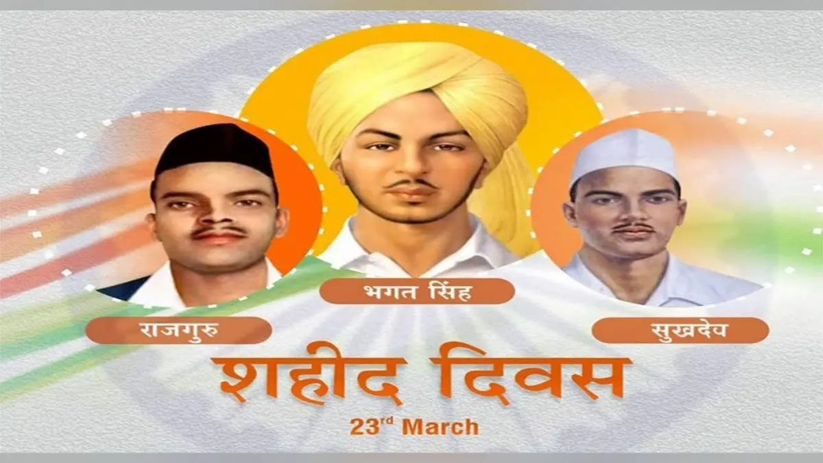 Shaheed Diwas 2022: शहीद दिवस पर पीएम मोदी ने भगत सिंह, सुखदेव व राजगुरु को दी श्रद्धांजलि