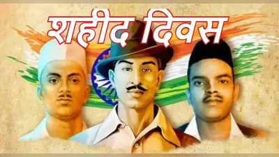 Shaheed Diwas 2022: क्रांतिकारी स्वतंत्रता सेनानी भगत सिंह की 91वीं पुण्यतिथि पर जानें कुछ रोचक फैक्ट्स