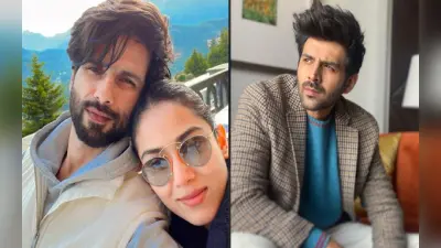 शाहिद कपूर के अपार्टमेंट में किराये पर रहेंगे कार्तिक आर्यन, हर महीने चुकायेंगे इतनी कीमत