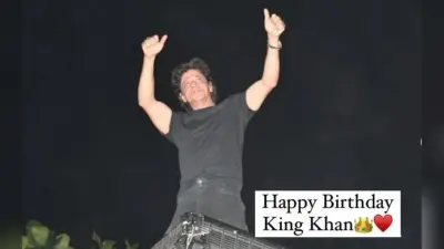 शाहरुख खान के बर्थडे पर मन्नत के बाहर गूंजा जन्मदिन मुबारक किंग खान… SRK ने इस तरह कहा शुक्रिया, VIDEO