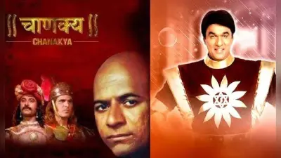 ‘शक्तिमान’ और ‘चाणक्य’ का टेलीकास्ट आज से