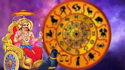 Shani Dhaiya: कर्क-वृश्चिक राशि पर इस दिन से शुरू हो जाएगी शनि ढैय्या, जानिए शनि ढैय्या के प्रभाव और बचाव के उपाय