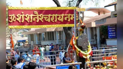 आज शनिवार के दिन शनि ग्रह के प्रतीक श्री Shani Shingnapur मंदिर का करें दर्शन