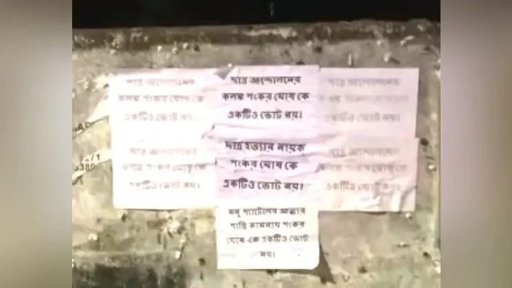 Bengal Chunav 2021: BJP कैंडिडेट के खिलाफ इलाके में लगे पोस्टर, वोट नहीं देने की अपील