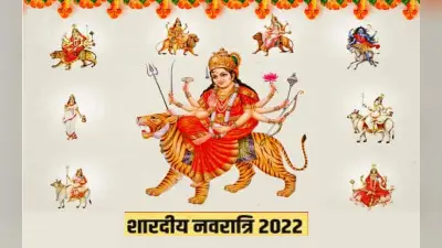 Shardiya Navratri 2022: नवरात्रि पर ऐसे करें मां दुर्गा के नौ रूपों की पूजा, होगा फायदा