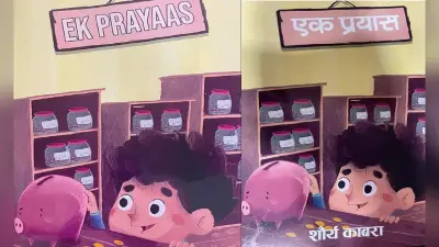 अपनी पुस्तक से वित्तीय साक्षरता फैला रहे हैं शौर्य काबरा, कुछ ऐसा है उनका एक प्रयास