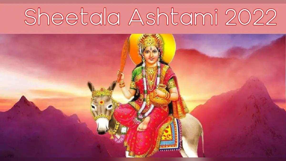 Sheetala Ashtami 2022: कब है शीतला अष्टमी ? जानें शुभ मुहूर्त और पूजा विधि