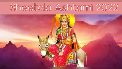 Sheetala Ashtami 2022: कब है शीतला अष्टमी ? जानें शुभ मुहूर्त और पूजा विधि