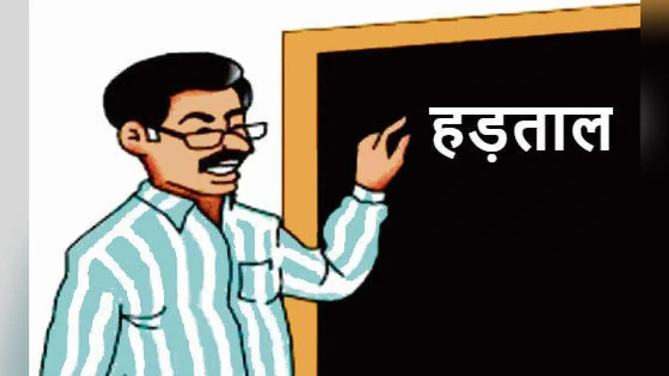 झारखंड : प्राथमिक स्कूलों में उर्दू शिक्षकों का पद समाप्त करने का विरोध, शिक्षक संघ ने दी आंदोलन की चेतावनी