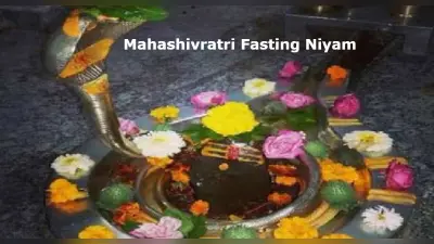Maha Shivratri 2022: महाशिवरात्रि चारों प्रहर शुभ मुहूर्त, व्रत नियम और पारण समय नोट कर लें
