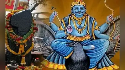 Shani Jayanti 2020: कब है शनिदेव जयंती, जानिए पूजा की विधि व शुभ मुहूर्त