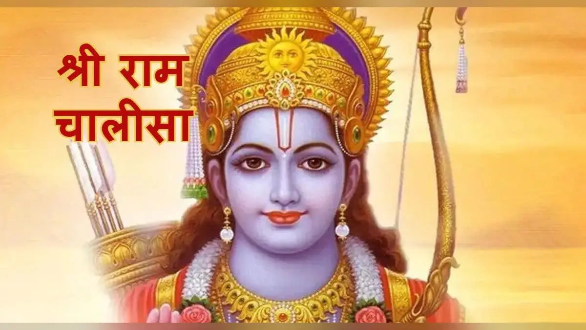 गोड्डा : नौ दिवसीय श्रीराम कथा के अंतिम दिन श्रद्धालुओं की जुटी भीड़