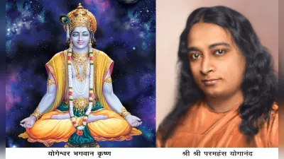 Janmashtami : जीवनचर्या के बीच प्रभु प्राप्ति हेतु कृष्ण का क्रियायोग
