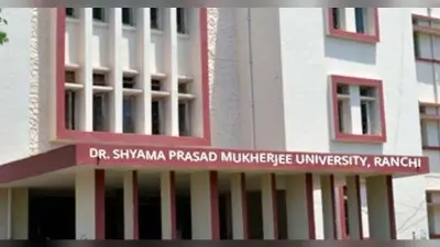 झारखंड : डीएसपीएमयू में युवा महोत्सव 20 दिसंबर से, इन प्रतियोगिताओं का होगा आयोजन