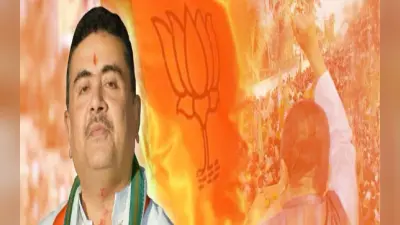 4 नेता के पास 200 करोड़ से अधिक की बेनामी संपत्ति, 99.9 प्रतिशत नेता भ्रष्टाचार में लिप्त, बोले शुभेंदु