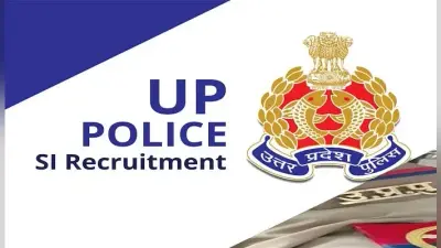 UP Police SI Bharti 2023: यूपी पुलिस में एसआई-एएसआई की निकली भर्ती, जानें आयु सीमा-शैक्षिक योग्यता और वेतन