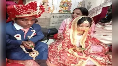 Video : रब ने बना दी जोड़ी, सीतामढ़ी में तीन फीट के दूल्हे को मिली साढ़े तीन फीट की दुल्हनियां