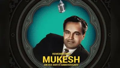 Mukesh Birth Anniversary: ‘कभी कभी मेरे दिल’ से लेकर ‘मेरा जूता है जापानी’ तक, ये हैं मुकेश के 5 सदाबहार गाने
