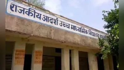बेगूसराय में 10 शिक्षक निलंबित, विभागीय जांच का आदेश