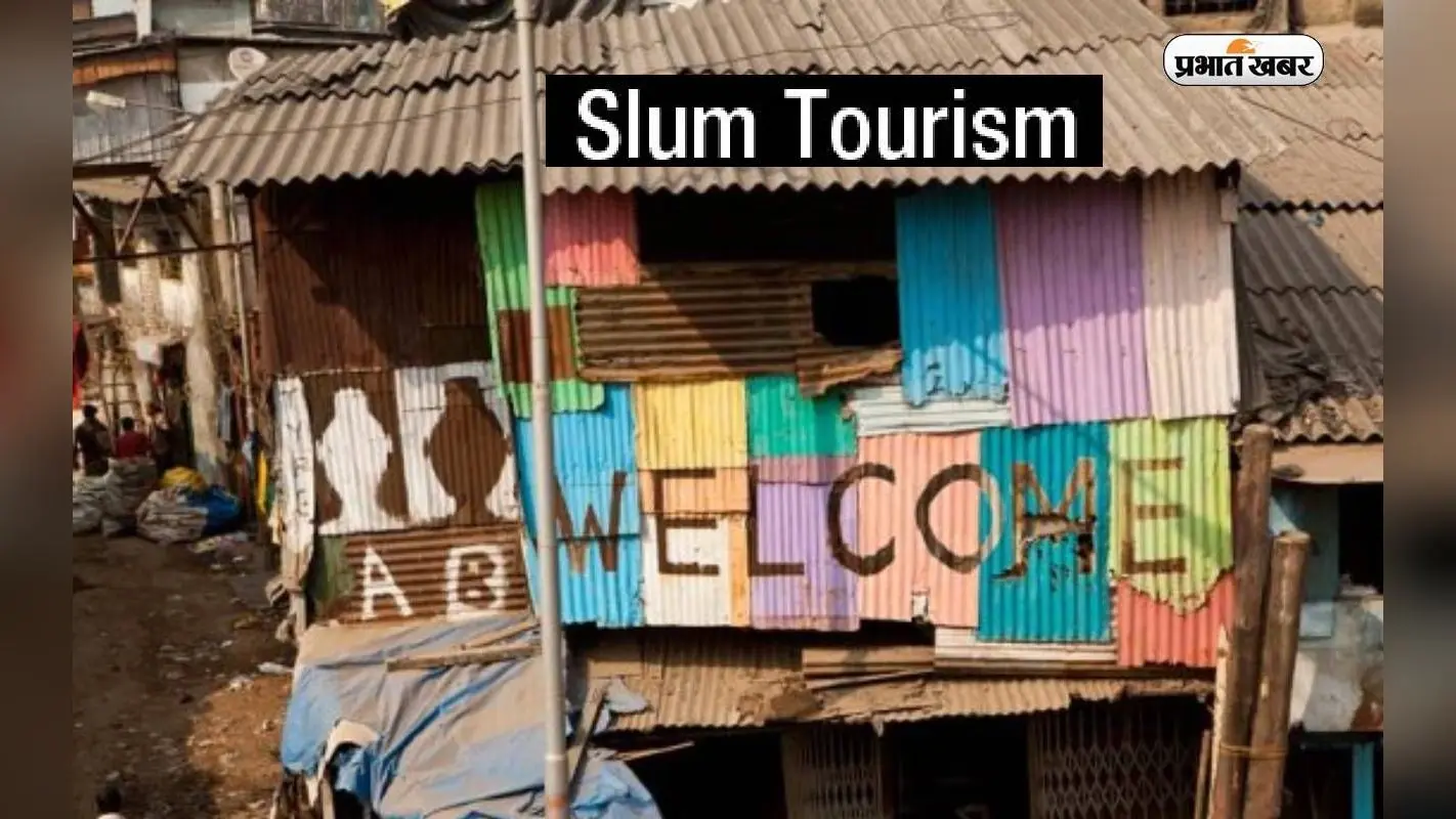 Slum Tourism: क्या है ‘स्लम टूरिज्म, सिर्फ इतने पैसों में करीब से देखें झोपड़ पट्टी की जिंदगी को