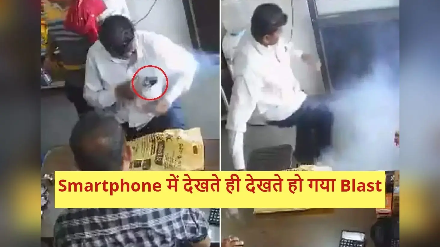 Viral Video: शोरूम में बैठा था शख्स, जेब में था मोबाइल फोन, अचानक लगी आग