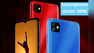 5000 रुपये से भी कम में खरीदें सस्ते 4G स्मार्टफोन्स, देखें पूरी लिस्ट