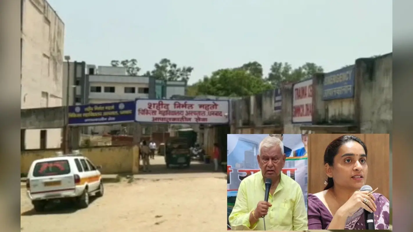 SNNMCH धनबाद के सुपर स्पेशियलिटी हॉस्पिटल में इन गंभीर बीमारियों का जल्द होगा इलाज