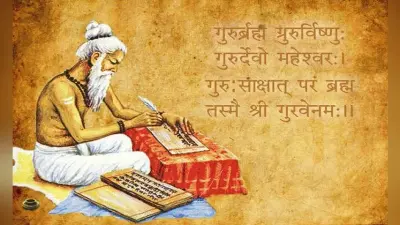 उपनिषदों के द्वारा भय का समाधान