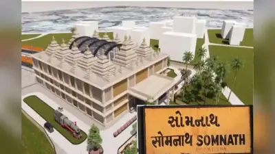 Somnath Railway Station: ज्योतिर्लिंग मंदिर की तरह बनेगा सोमनाथ का नया रेलवे स्टेशन, मिलेंगी ये सुविधाएं