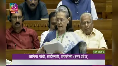 सोनिया गांधी ने कहा-महिला आरक्षण बिल राजीव गांधी का सपना, लेकिन SC, ST और OBC के लिए अलग से आरक्षण की मांग की