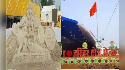 Sonepur Mela : सोनपुर मेले में बिकता था अफगान से ढाका तक का सामान, यहां रखी गई थी किसान सभा की नींव
