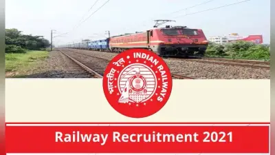 Railway Recruitment 2021: 10वीं पास छात्रों को रेलवे में नौकरी करने का मिल रहा है मौका, सिर्फ इंटरव्यू देकर होगा सेलेक्शन