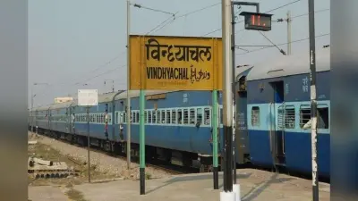 नवरात्रि पर विंध्याचल आने वाले भक्तों को रेलवे ने दिया बड़ा तोहफा, इन ट्रेनों का रहेगा स्टॉपेज, देखें लिस्ट