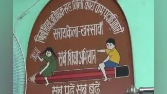 Teachers Day 2020 : सरायकेला में 23 शिक्षक होंगे सम्मानित, आठ सितंबर को मिलेगा प्रशस्ति पत्र