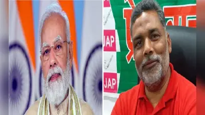 प्रधानमंत्री नरेंद्र मोदी से संसदीय राजनीति में हम सीनियर हैं, जानिए पप्पू यादव ने क्यों की ऐसी बात