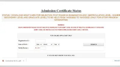 SSC JE 2023 Final आंसर की ssc.nic.in पर जारी, यहां से करें डाउनलोड