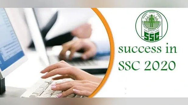 Sarkari Naukri 2020: SSC की ऐसे करें तैयारी, मिलेगी शत-प्रतिशत सफलता