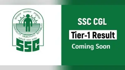 SSC CGL Tier-1 Results: जल्द आएंगे टियर 1 के नतीजे, यहां चेक करें परिणाम
