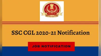 Sarkari Naukri, SSC CGL 2021 Notification: जल्द शुरू होने वाली है संयुक्त स्नातक स्तर के पदों के लिए आवेदन प्रक्रिया, जाने पूरी डिटेल