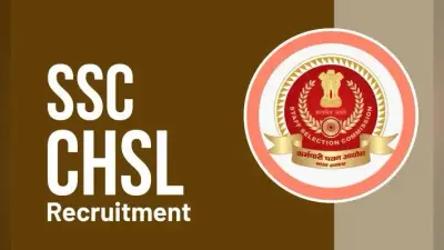 SSC CHSL 2023: रजिस्ट्रेशन करने की आखिरी तिथि आज, जानें सैलरी डिटेल्स