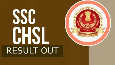 SSC CHSL 2021 का फाइनल रिजल्ट जारी, 5998 अभ्यर्थियों का हुआ चयन, ऐसे करें चेक