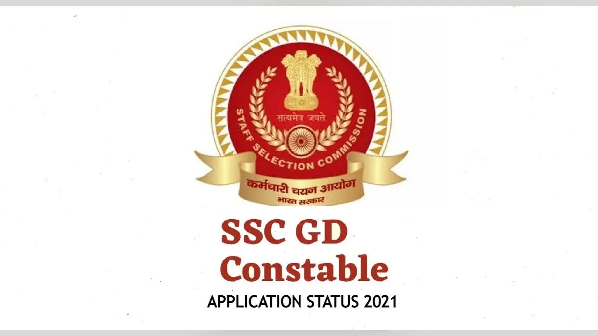 SSC GD Constable Exam 2021 का एप्लीकेशन फॉर्म स्टेटस करें चेक, इन कारणों से रिजेक्ट हो सकता है आवेदन