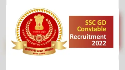 SSC GD Constable Results 2023: एसएससी कांस्टेबल जीडी रिजल्ट ssc.nic.in पर जल्द, लेटेस्ट अपडेट जानें