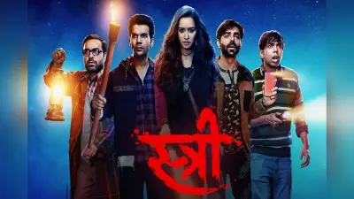 Stree 2 को लेकर राजकुमार ने शेयर किया लेटेस्ट अपडेट, बोले- दर्शकों को जल्द मिल सकता है एंटरटेनमेंट
