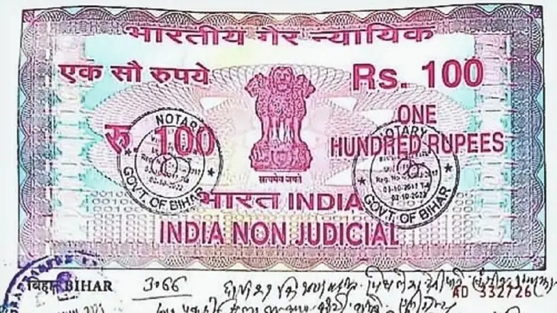 मुजफ्फरपुर ट्रेजरी में रखे पुराने ज्यूडिशियल व नन ज्यूडिशियल स्टांप होगें नष्ट,जाने क्यों