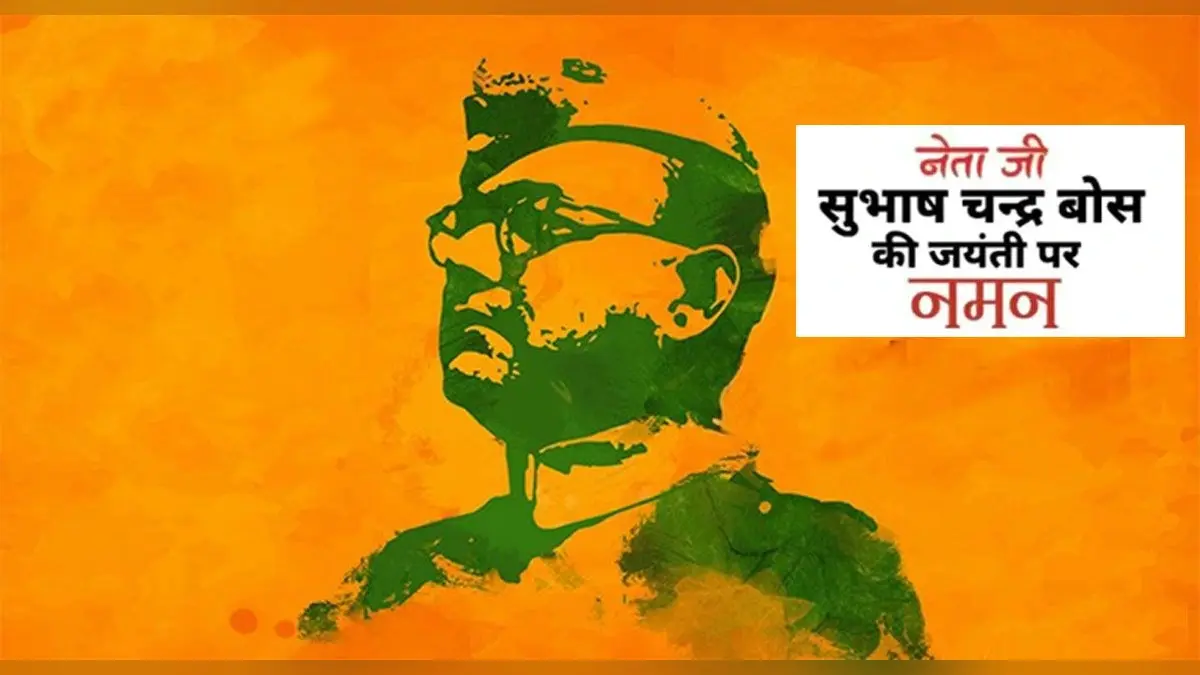 नेताजी ने गोपालगंज के युवाओं में जगा दी थी आजादी पाने की अलख, 1939 की ठंडी रात में अचानक पहुंचे थे प्रेम आश्रम