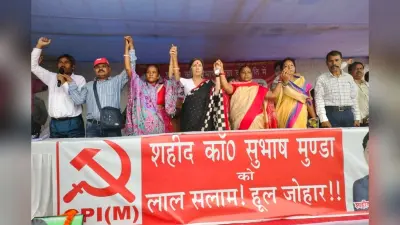 श्रद्धांजलि सभा: सुभाष मुंडा की प्रतिमा का अनावरण कर बोलीं CPM नेता वृंदा करात, हत्याकांड की जल्द सुलझे गुत्थी